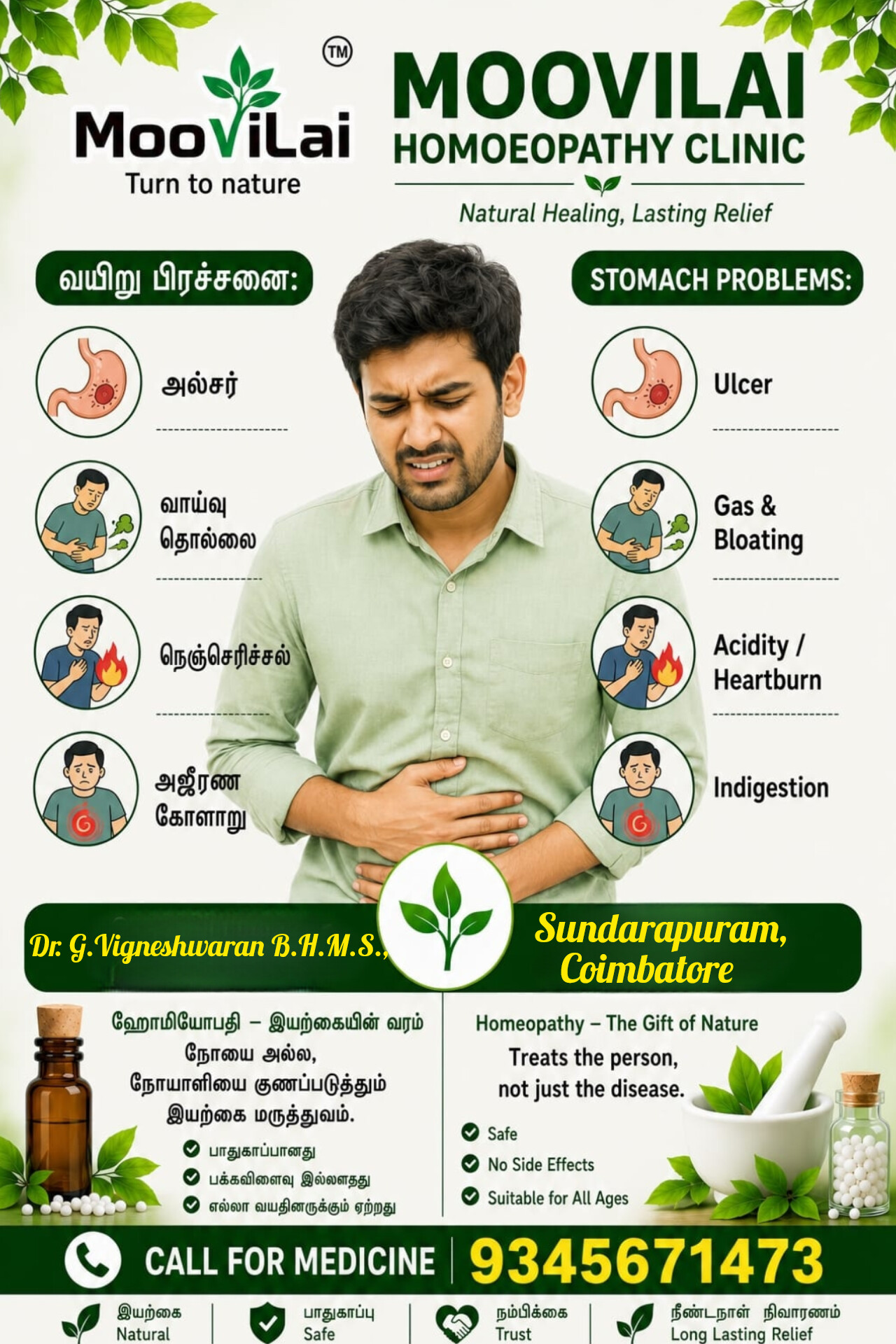 STOMACH PROBLEM