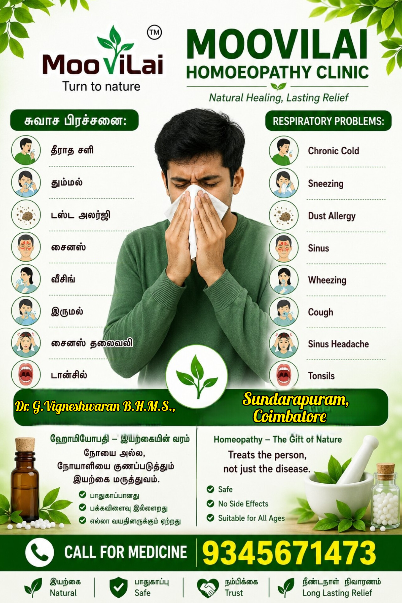 Respiratory problem